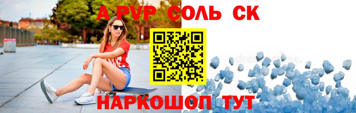А ПВП VHQ Новодвинск