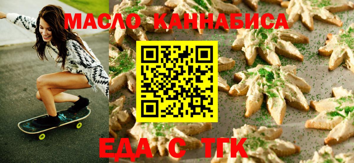 Canna-Cookies конопля Новодвинск