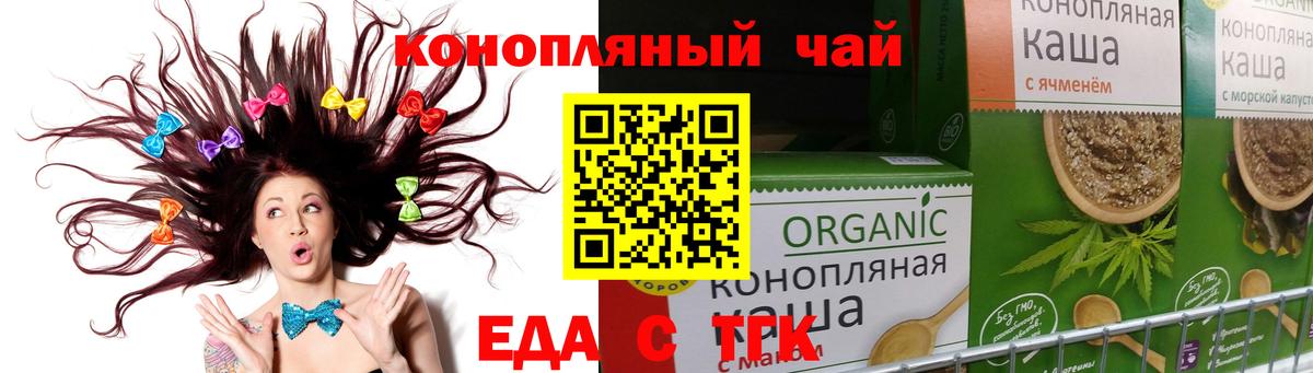 Новодвинск  Еда ТГК марихуана  Вход с VPN 