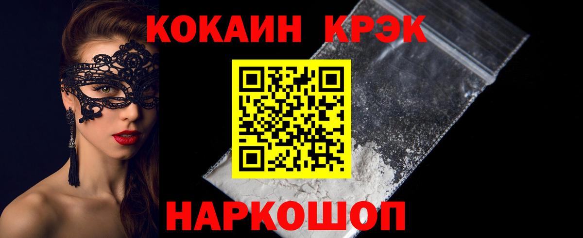 КОКАИН Columbia Новодвинск