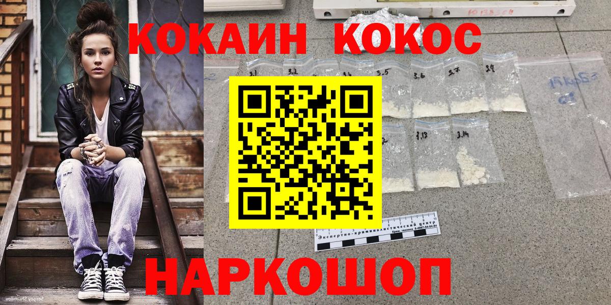 КОКАИН Columbia  Cocaine VHQ  Вход с VPN  Новодвинск 
