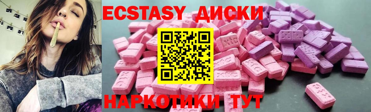 ЭКСТАЗИ таблы Новодвинск