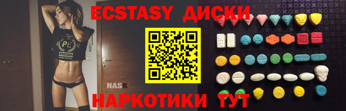  tor  Экстази Cube  Ecstasy  Новодвинск  маркетплейс клад  Ecstasy 300 mg  Вход с VPN 