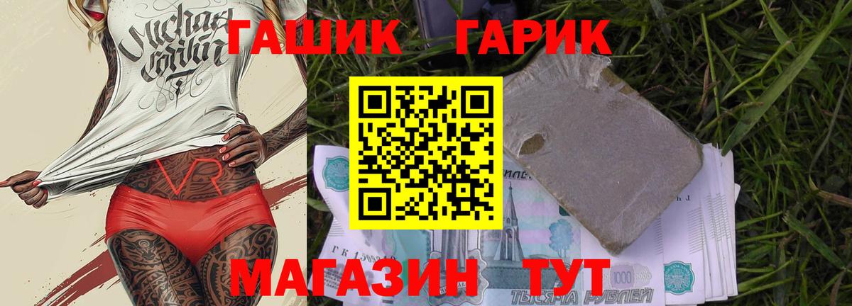 Гашиш хэш Новодвинск