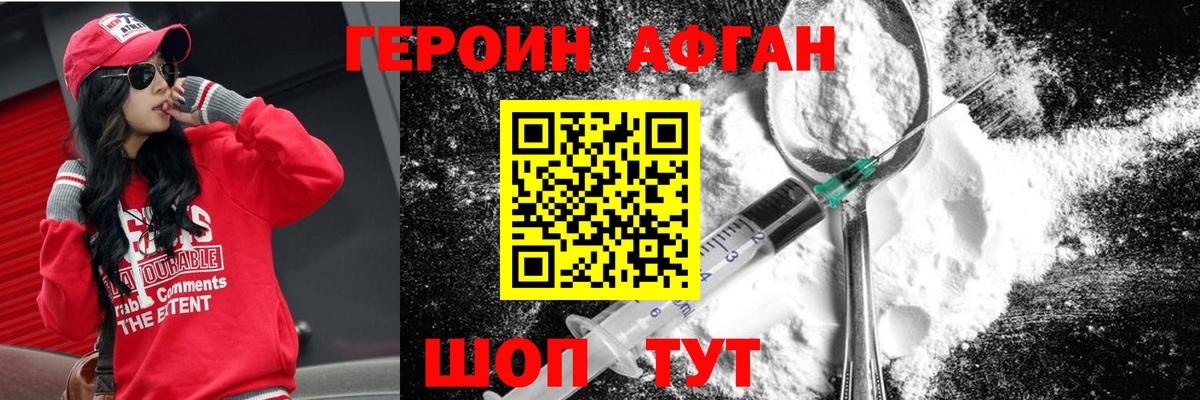 Новодвинск  ГЕРОИН герыч  Героин  Вход с VPN 