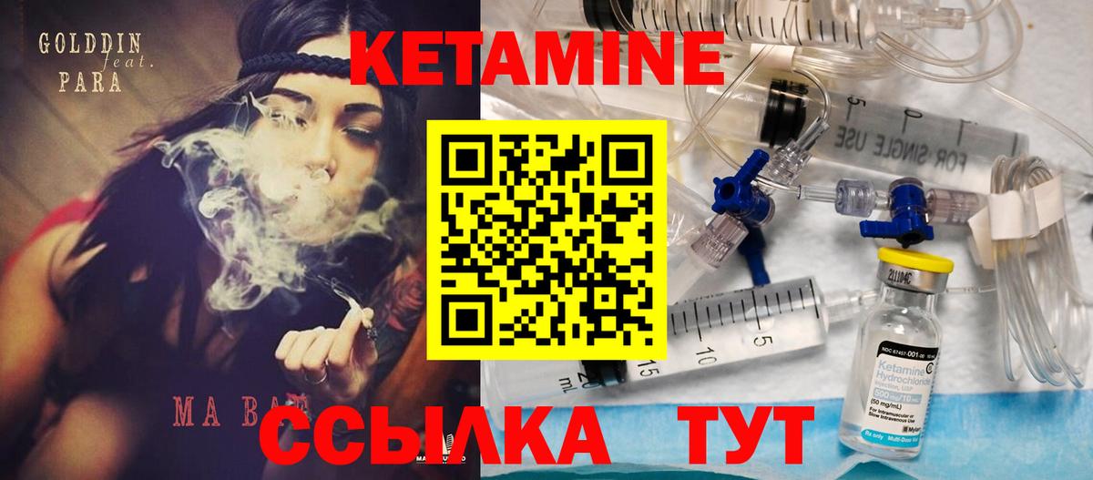 Кетамин ketamine Новодвинск