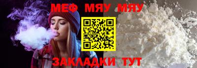 меф VHQ Северобайкальск