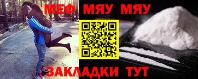 меф VHQ Северобайкальск