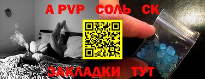 а пвп мука Севастополь