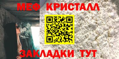 меф VHQ Северобайкальск