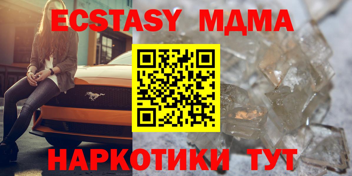 Новодвинск  MDMA VHQ  Вход с VPN 