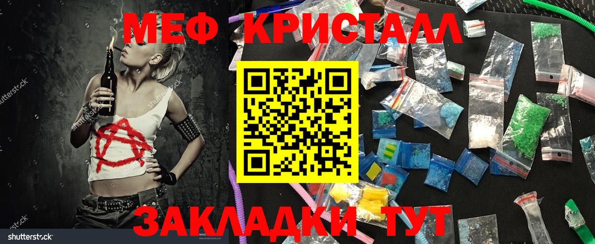 МЕФ  Мефедрон мука  МЕФ мука  Вход с VPN  Новодвинск 
