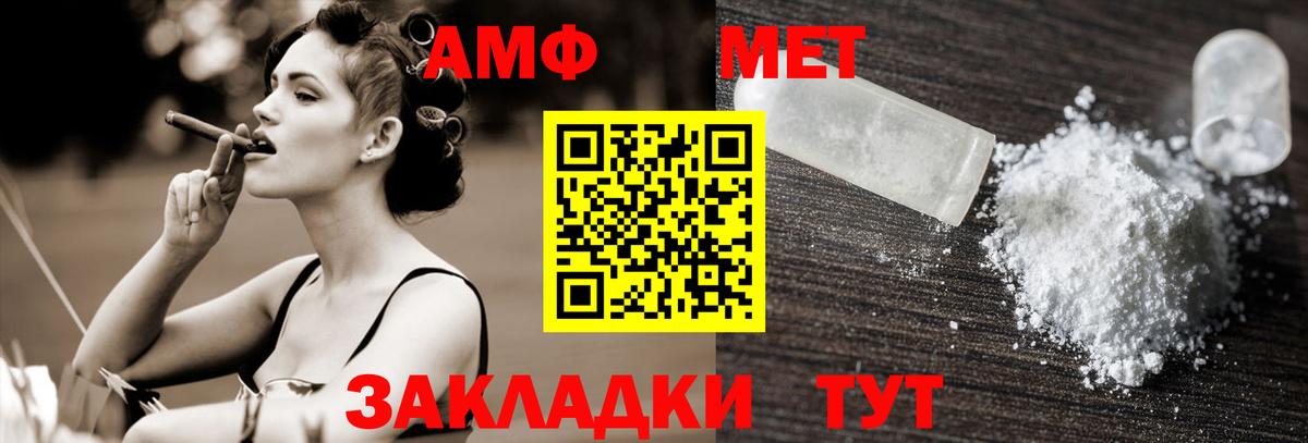 Первитин пудра Новодвинск