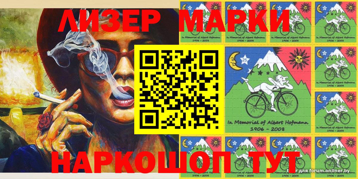 Новодвинск  Марки 25I-NBOMe 1500мкг  Вход с VPN 