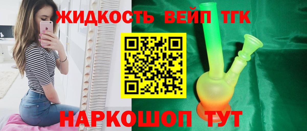 ТГК Wax  ТГК гашишное масло  где купить   Вход с VPN  Новодвинск 