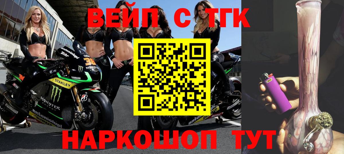 Дистиллят ТГК гашишное масло Новодвинск
